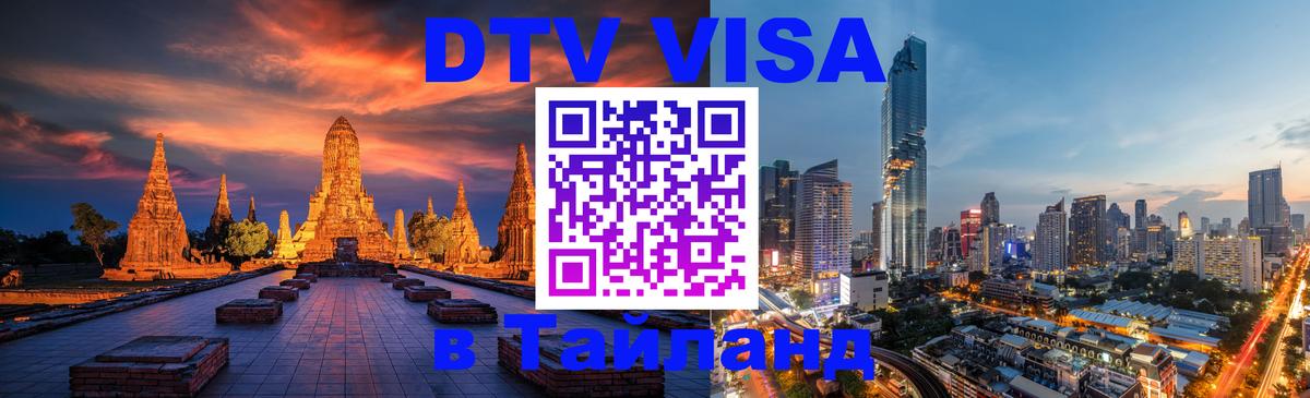 Сколько стоит DTV виза — актуальные цены, оформление даже без документов - 